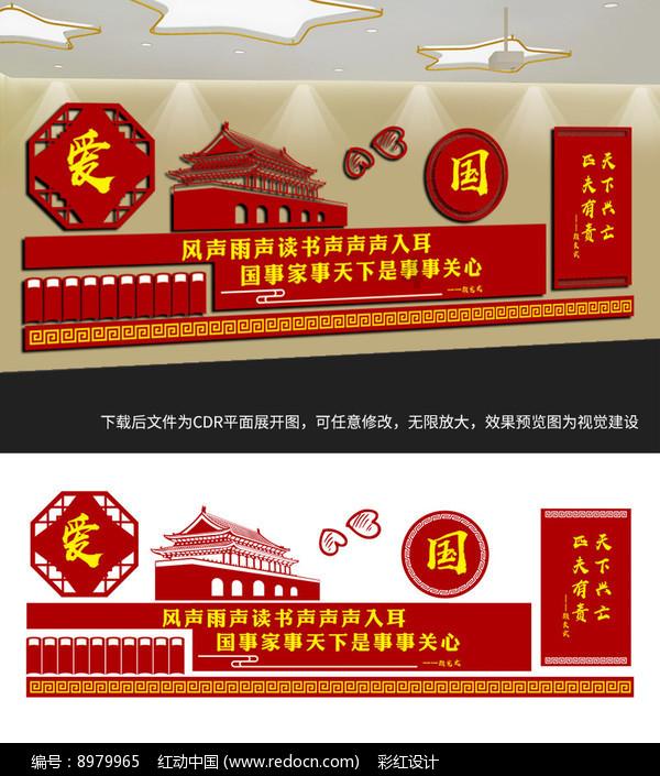 东京迷城